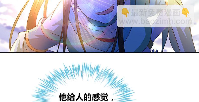 🍚侠客行 第二十九话 似是而非 第33页