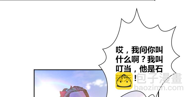 🍚侠客行 第二十九话 似是而非 第35页