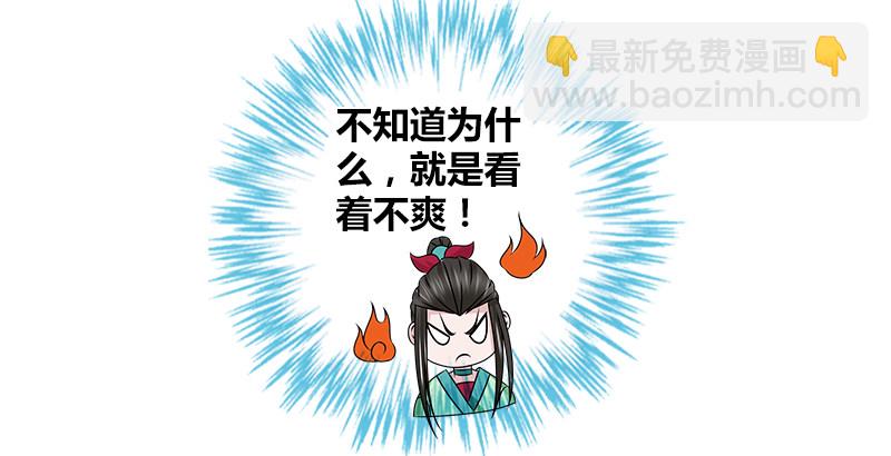 🍚侠客行 第二十九话 似是而非 第4页