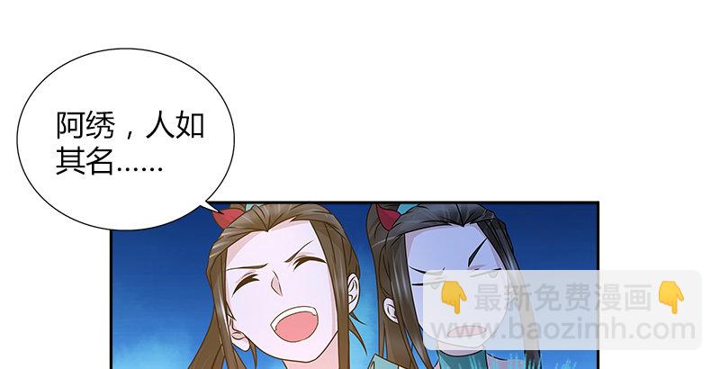 🍚侠客行 第二十九话 似是而非 第40页