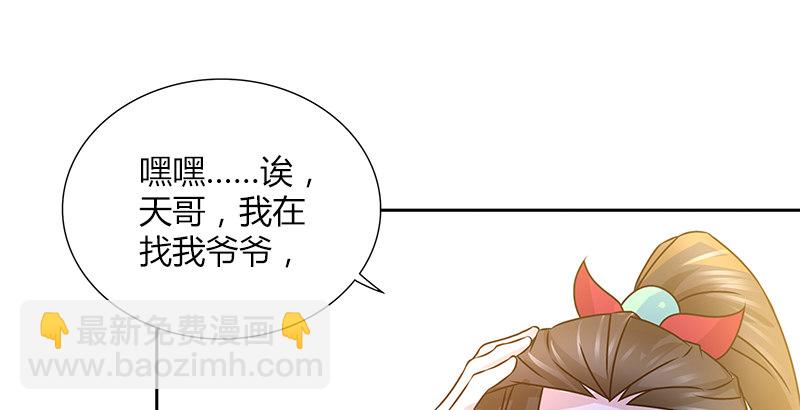 🍚侠客行 第二十九话 似是而非 第45页