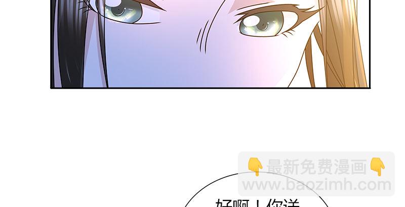 🍚侠客行 第二十九话 似是而非 第48页