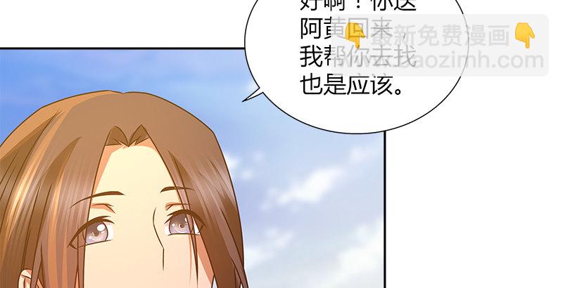 🍚侠客行 第二十九话 似是而非 第49页