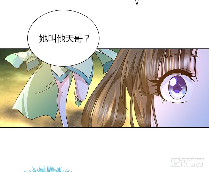 🍚侠客行 第二十九话 似是而非 第7页