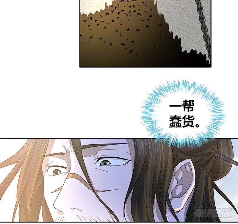 🍚侠客行 第四话 侠客行 第11页