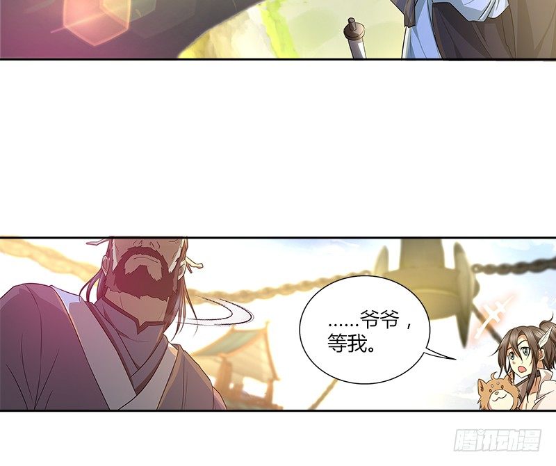 🍚侠客行 第四话 侠客行 第14页