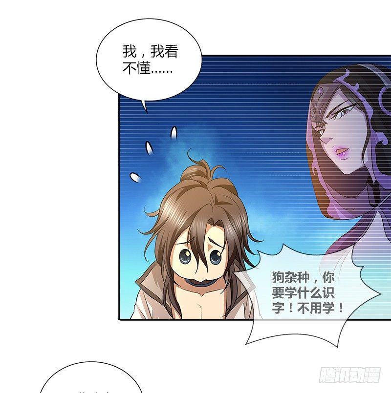 🍚侠客行 第四话 侠客行 第17页