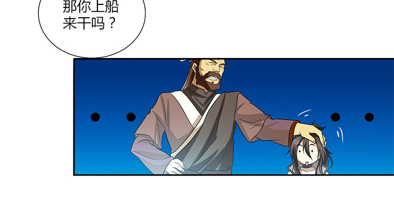🍚侠客行 第四话 侠客行 第18页