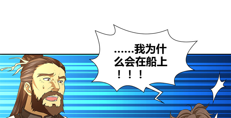 🍚侠客行 第四话 侠客行 第19页