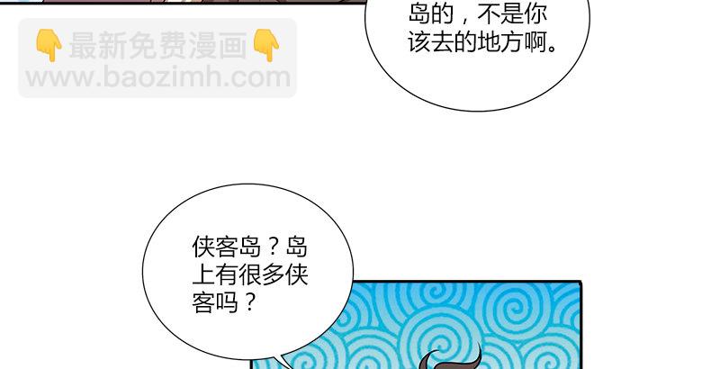 🍚侠客行 第四话 侠客行 第22页