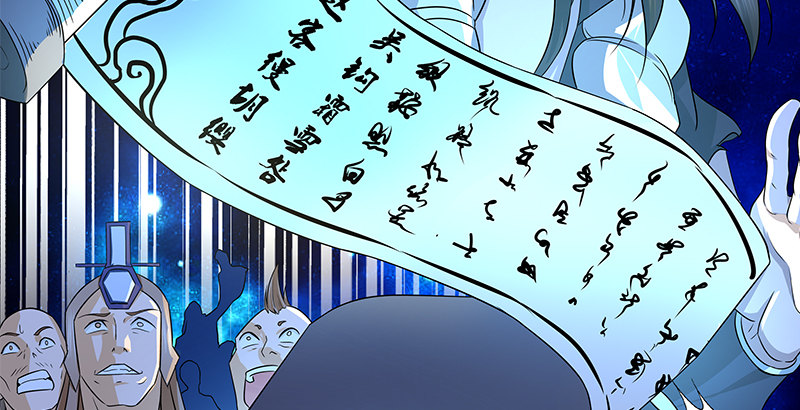 🍚侠客行 第四话 侠客行 第3页