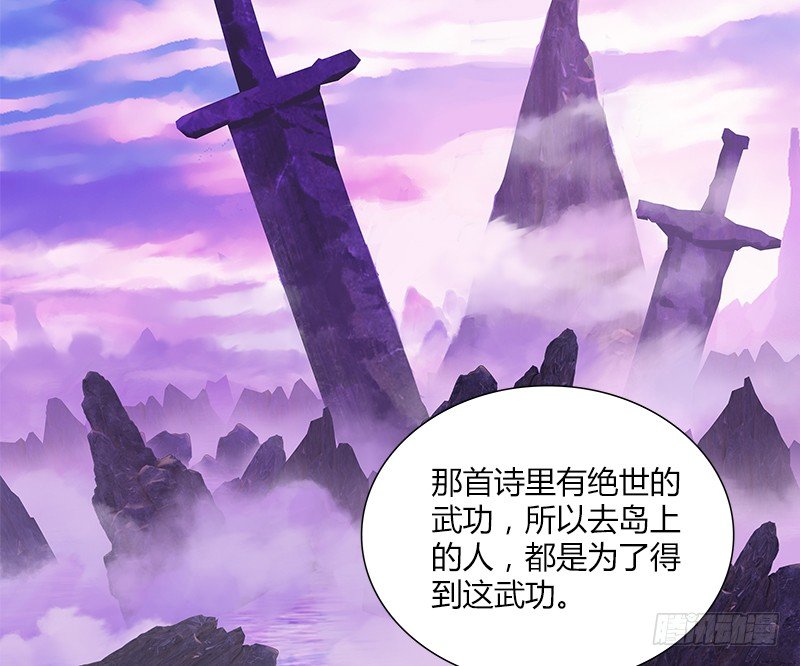 🍚侠客行 第四话 侠客行 第30页