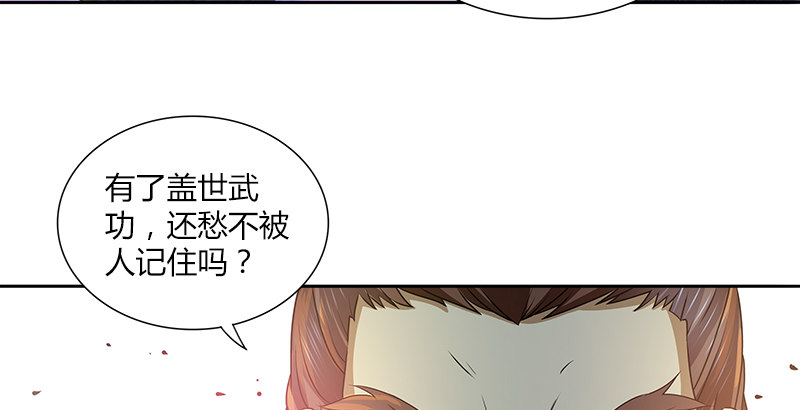 🍚侠客行 第四话 侠客行 第31页