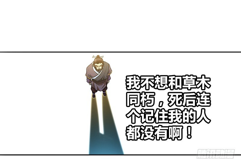 🍚侠客行 第四话 侠客行 第39页