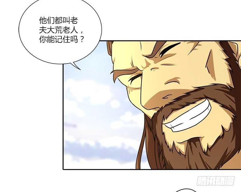 🍚侠客行 第四话 侠客行 第42页