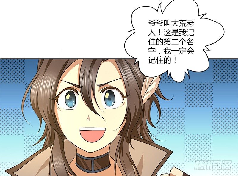 🍚侠客行 第四话 侠客行 第43页