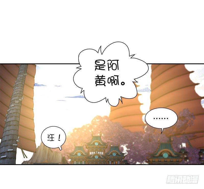🍚侠客行 第四话 侠客行 第45页