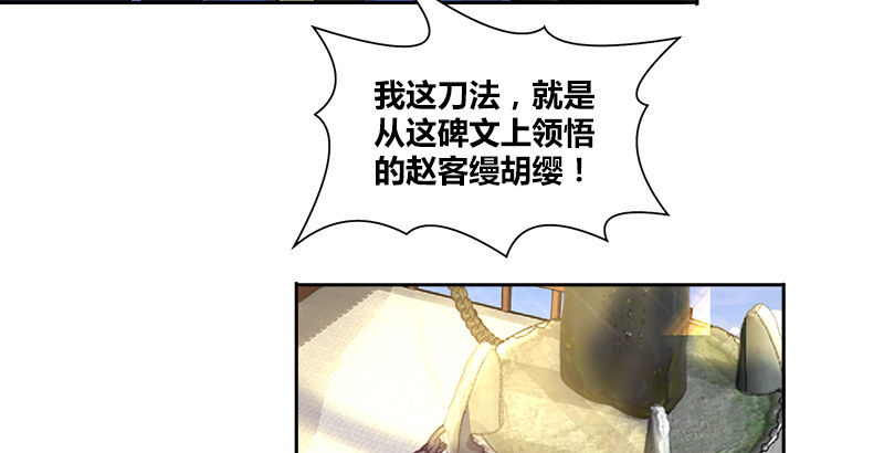🍚侠客行 第四话 侠客行 第9页