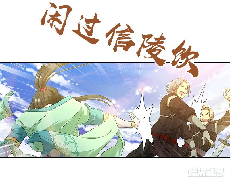 🍚侠客行 第三十一话 寡不敌众 第13页