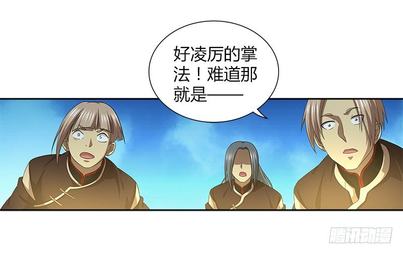 🍚侠客行 第三十一话 寡不敌众 第14页