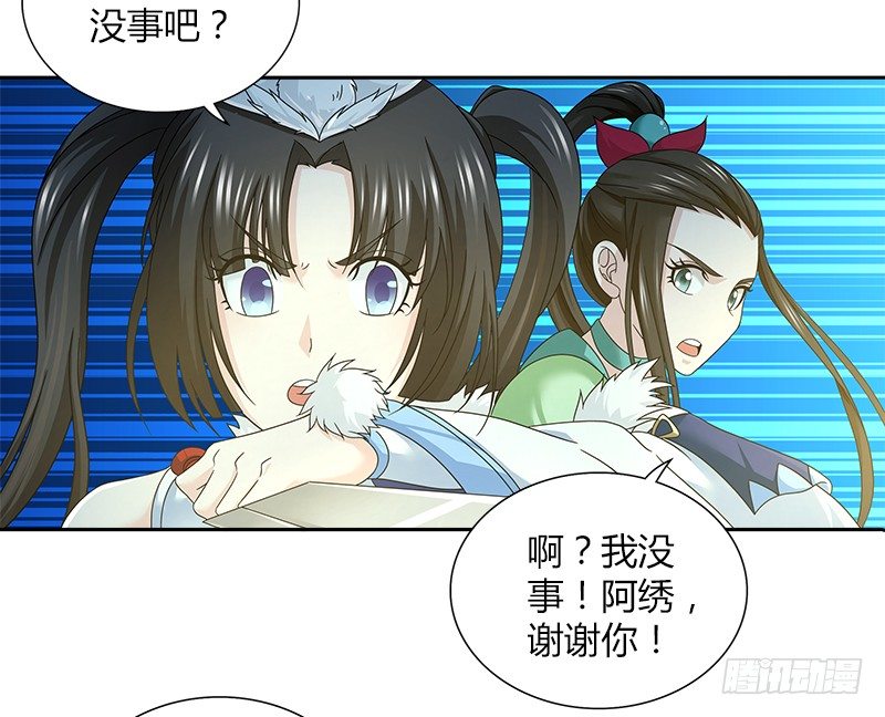 🍚侠客行 第三十一话 寡不敌众 第23页