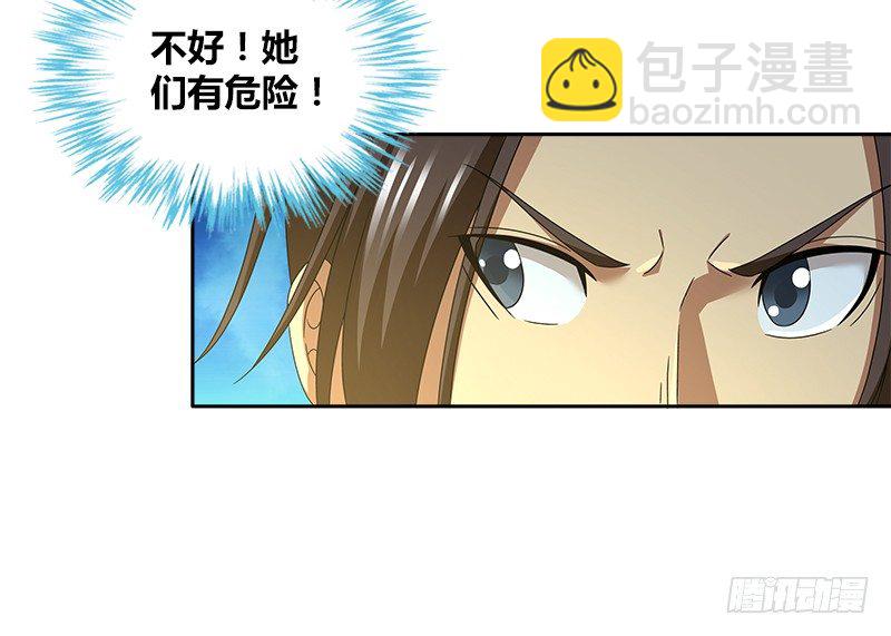 🍚侠客行 第三十一话 寡不敌众 第25页