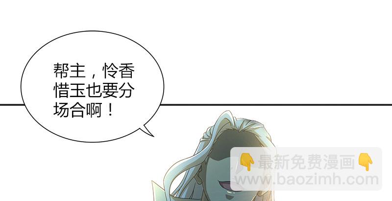 🍚侠客行 第三十一话 寡不敌众 第27页