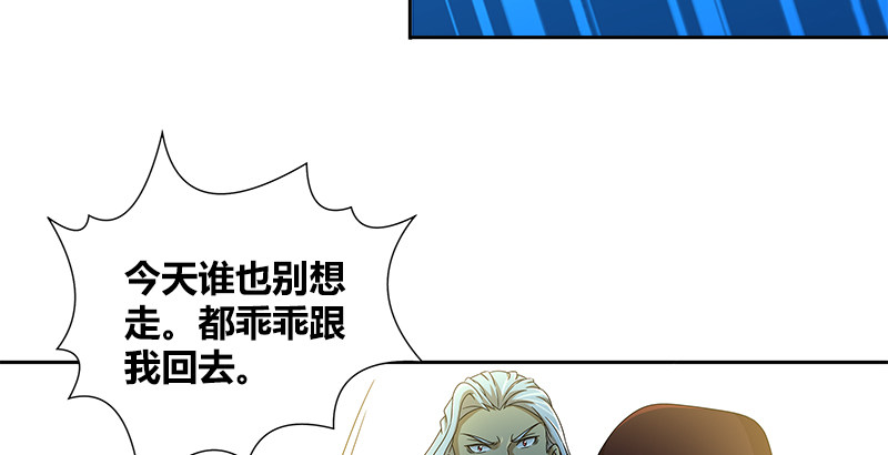 🍚侠客行 第三十一话 寡不敌众 第37页