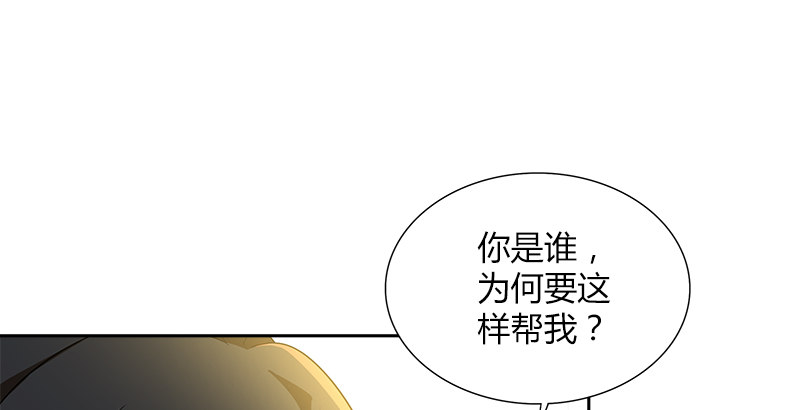 🍚侠客行 第三十三话 传武 第10页