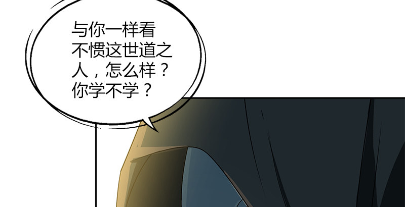 🍚侠客行 第三十三话 传武 第14页