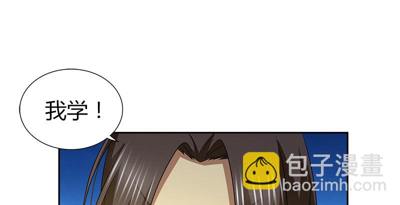 🍚侠客行 第三十三话 传武 第17页