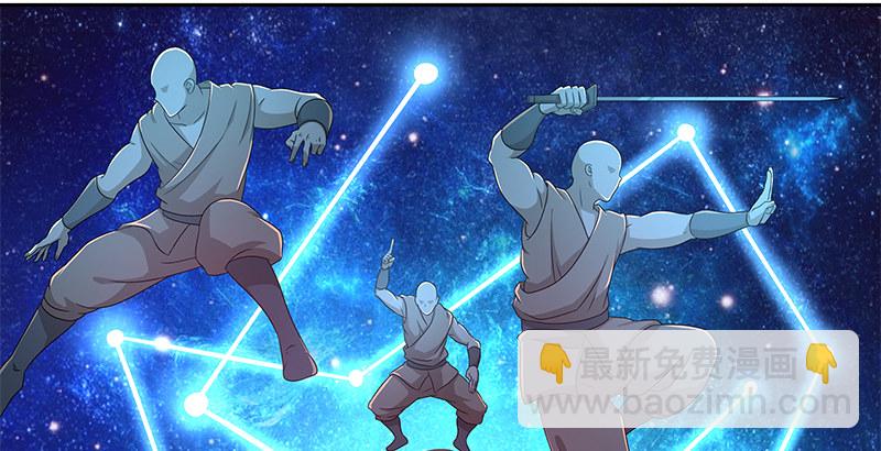 🍚侠客行 第三十三话 传武 第26页