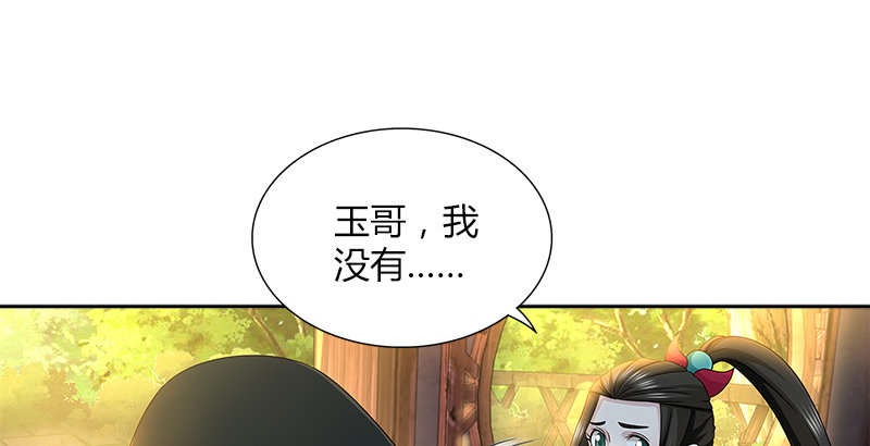 🍚侠客行 第三十三话 传武 第31页