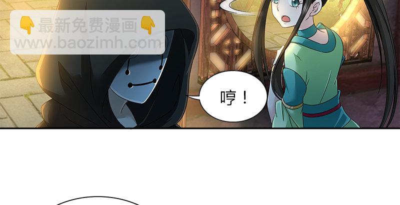 🍚侠客行 第三十三话 传武 第32页