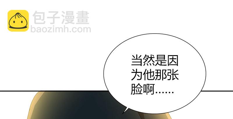 🍚侠客行 第三十三话 传武 第37页