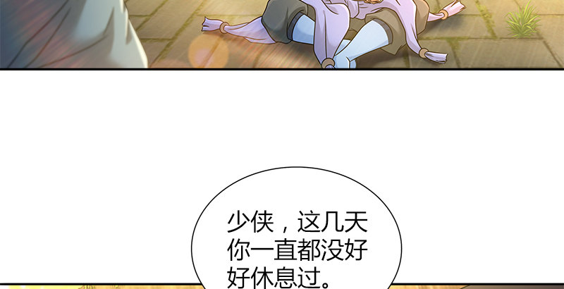 🍚侠客行 第三十三话 传武 第42页