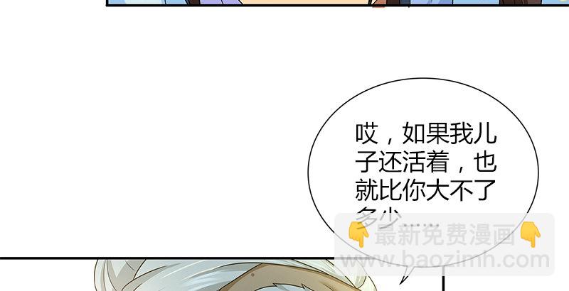 🍚侠客行 第三十三话 传武 第49页