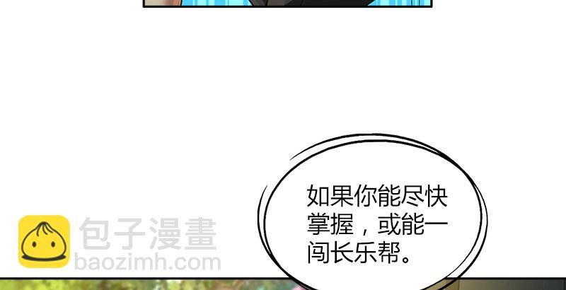 🍚侠客行 第三十三话 传武 第7页