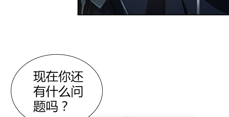 🍚侠客行 第三十五话 入彀 第10页