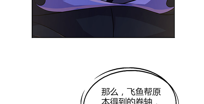 🍚侠客行 第三十五话 入彀 第13页
