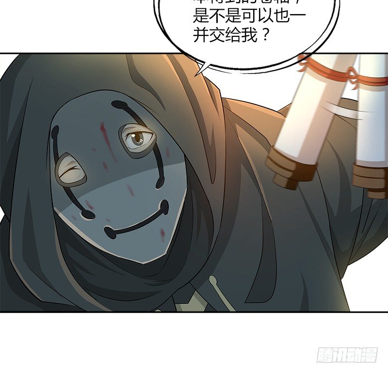 🍚侠客行 第三十五话 入彀 第14页
