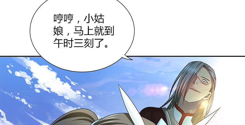 🍚侠客行 第三十五话 入彀 第18页