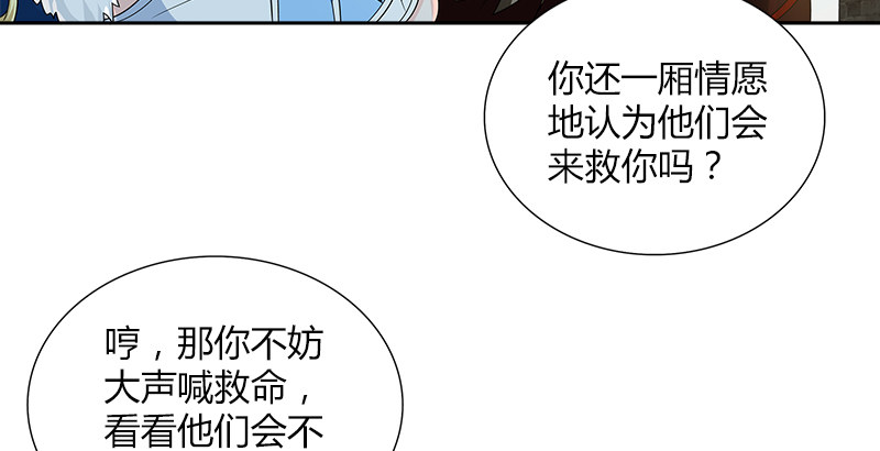 🍚侠客行 第三十五话 入彀 第20页