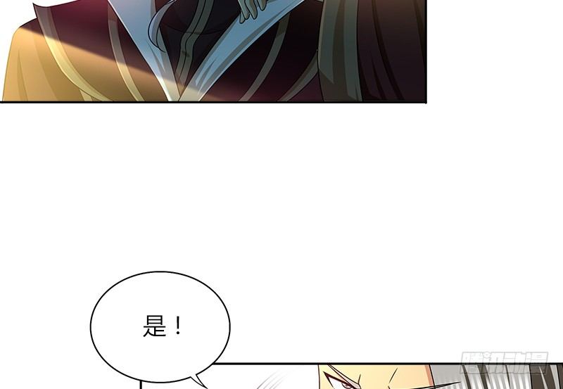 🍚侠客行 第三十五话 入彀 第26页