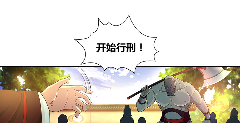 🍚侠客行 第三十五话 入彀 第28页