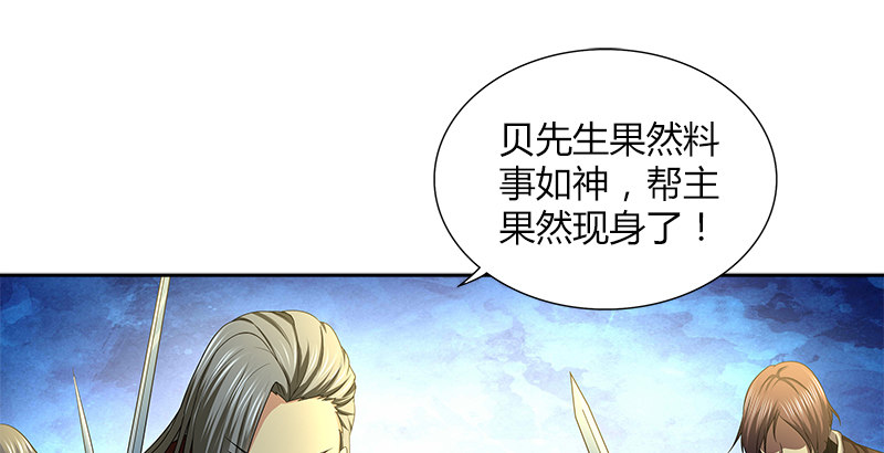 🍚侠客行 第三十五话 入彀 第44页