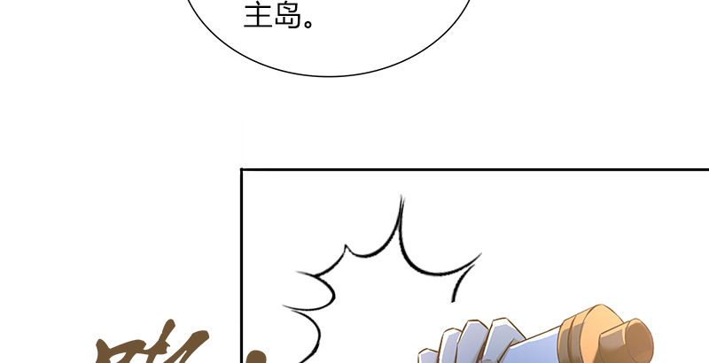 🍚侠客行 第三十五话 入彀 第7页