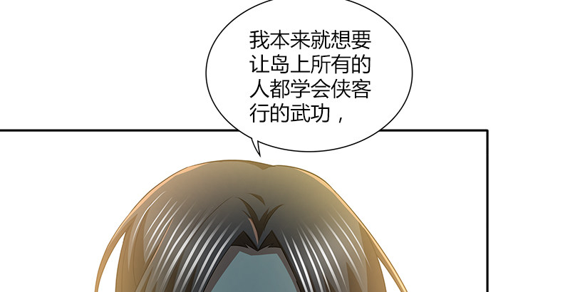🍚侠客行 第三十七话 侍剑 第12页