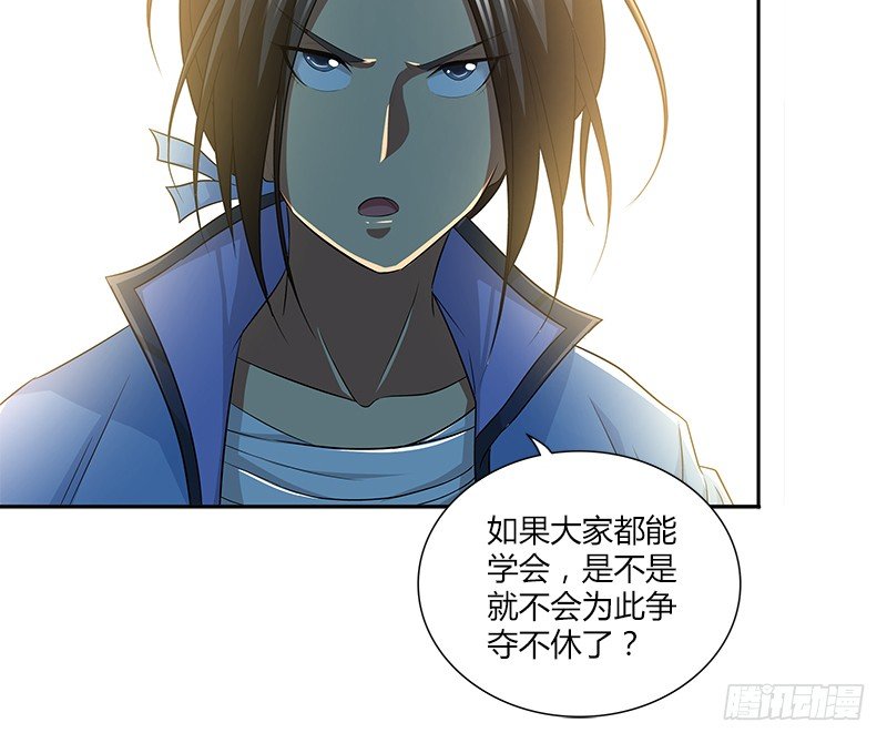 🍚侠客行 第三十七话 侍剑 第13页