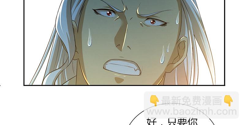 🍚侠客行 第三十七话 侍剑 第15页